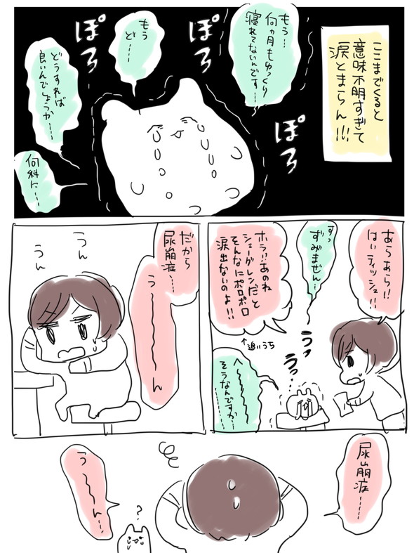 尿崩症 漫画 最高 Twitter 病院