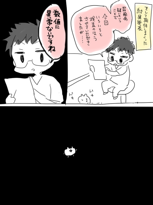 尿崩症 漫画 最高 Twitter 病院