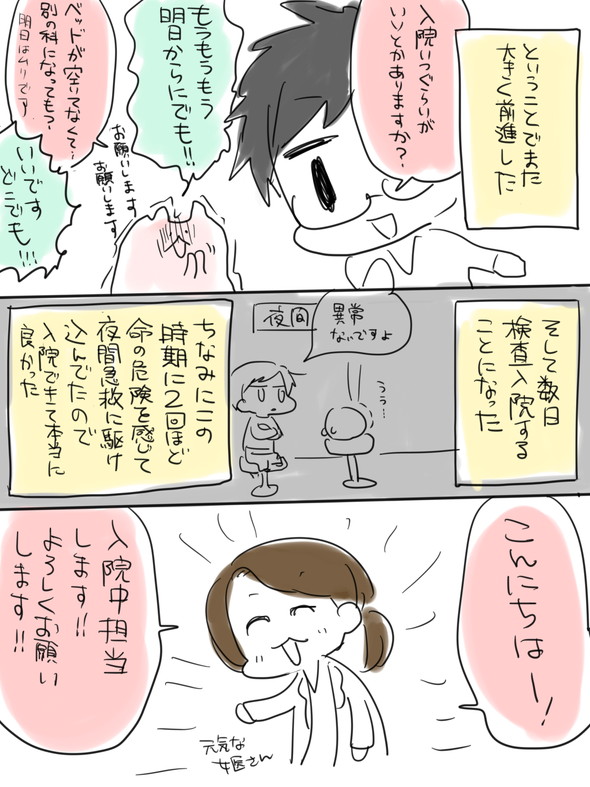 尿崩症 漫画 最高 Twitter 病院