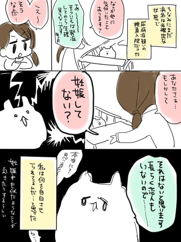 尿崩症 漫画 最高 Twitter 病院
