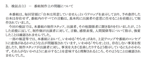 木村花 テラスハウス BPO