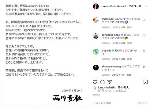 西川貴教 T.M.Revolution TMR アズールレーン アズレン 3周年 エンタープライズ 女装 美少女 艦船 結婚 新婚 嫁