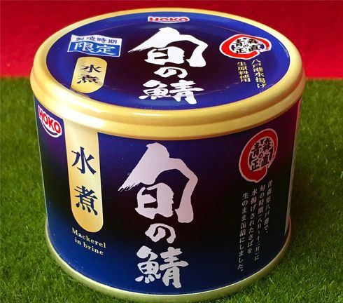 サバ子さんサバ缶レビュー