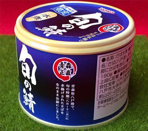 サバ子さんサバ缶レビュー