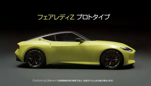 日産 フェアレディZ プロト Z35