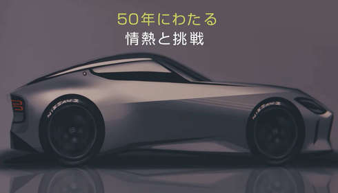 日産 フェアレディZ プロト Z35