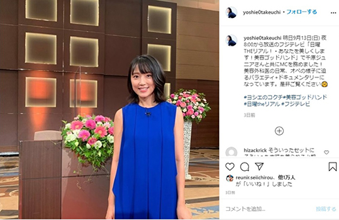 妊娠 テレビ朝日 竹内由恵