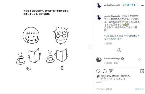 妊娠 テレビ朝日 竹内由恵