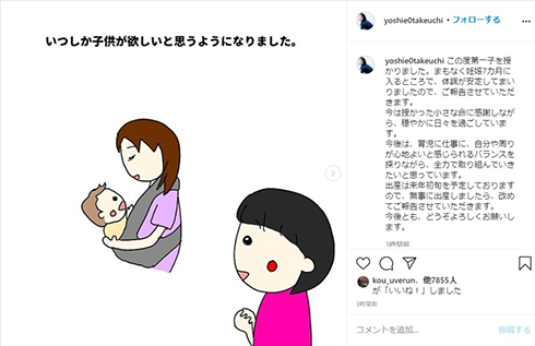 テレビ朝日 竹内由恵