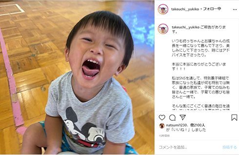 大阪パフォーマンスドール 武内由紀子 特別養子縁組