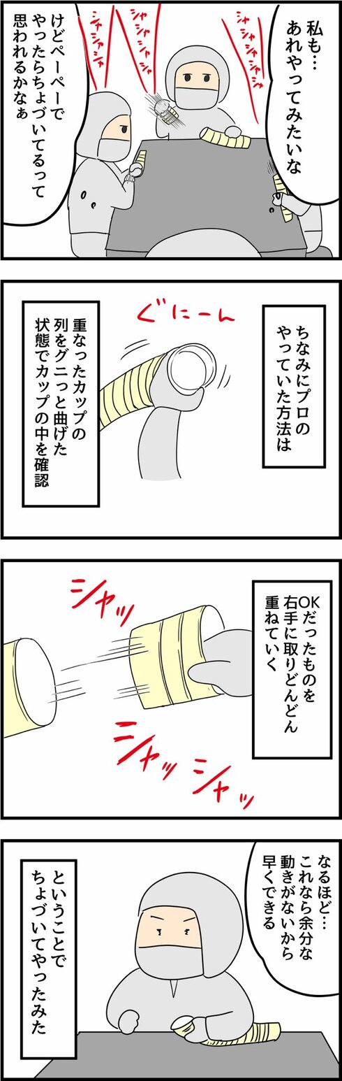 日払いバイトに行ったら予想外に大変だった話05