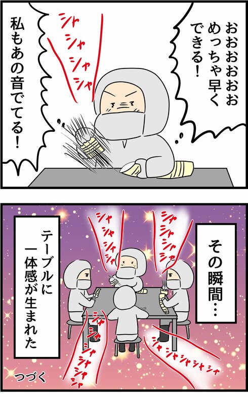 日払いバイトに行ったら予想外に大変だった話06