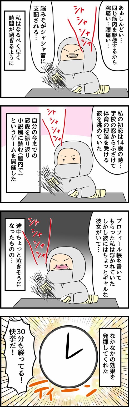 日払いバイトに行ったら予想外に大変だった話15