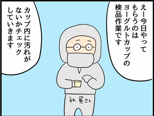 日払いバイトに行ったら予想外に大変だった話19