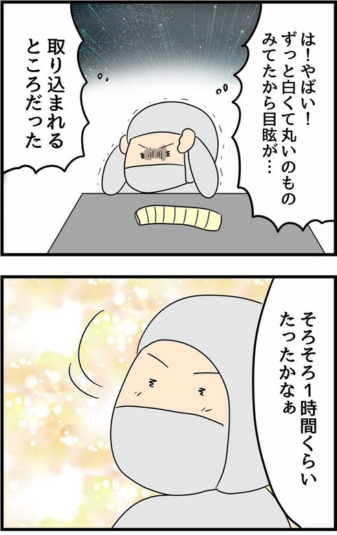 日払いバイトに行ったら予想外に大変だった話21