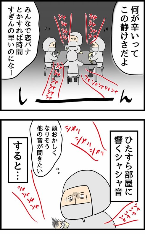 日払いバイトに行ったら予想外に大変だった話22