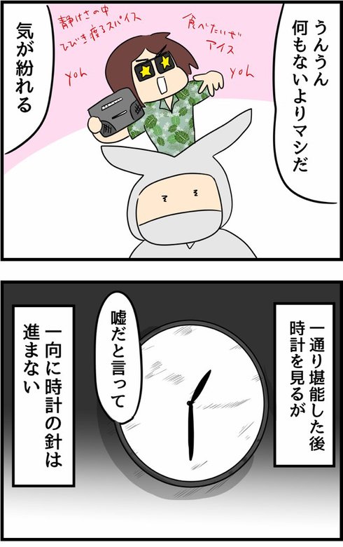 日払いバイトに行ったら予想外に大変だった話23