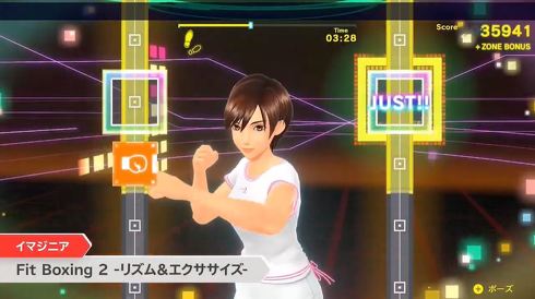 フィットボクシング