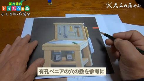 小さなDIY作業台