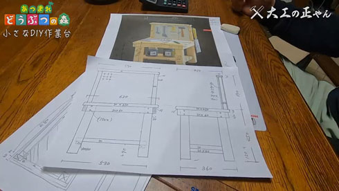 小さなDIY作業台