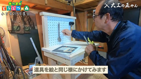 小さなDIY作業台