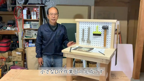 小さなDIY作業台