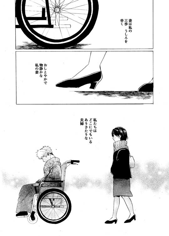 おっさんが40年越しに恋をする話 漫画 井蛙ことり 夫婦