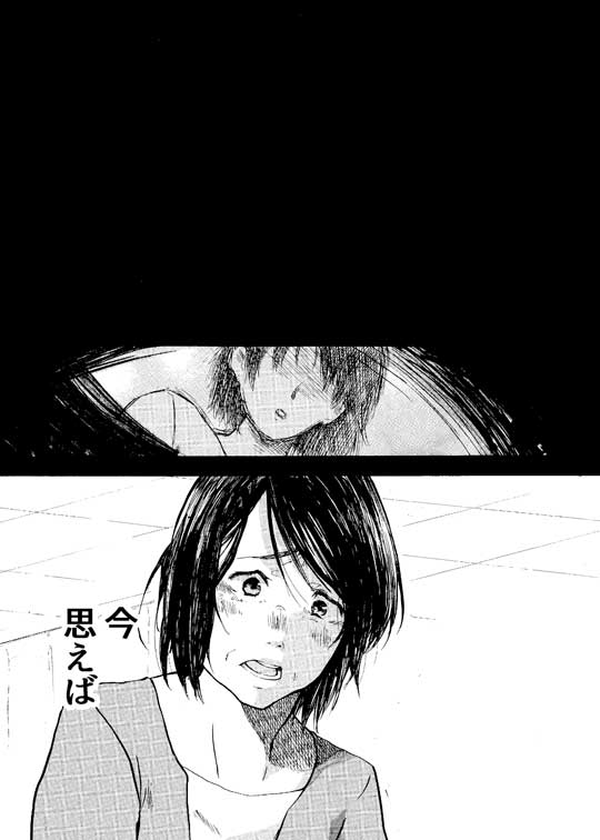 おっさんが40年越しに恋をする話 漫画 井蛙ことり 夫婦