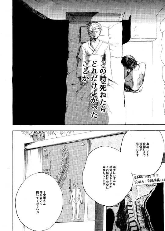 おっさんが40年越しに恋をする話 漫画 井蛙ことり 夫婦