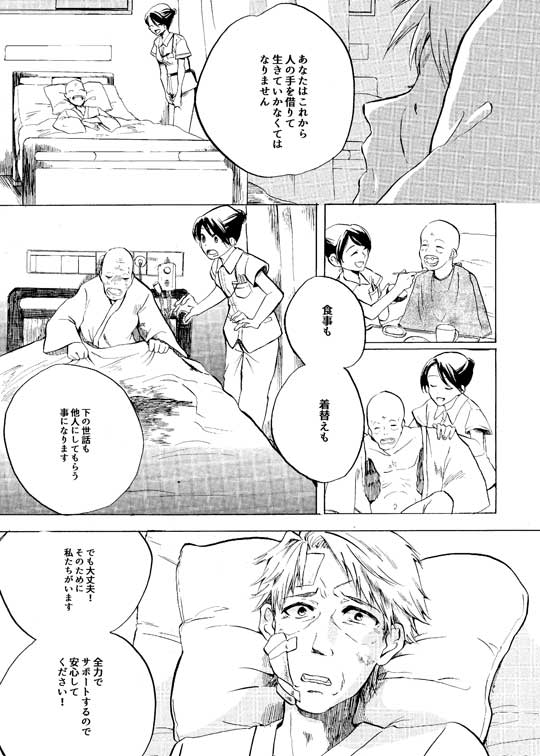 おっさんが40年越しに恋をする話 漫画 井蛙ことり 夫婦