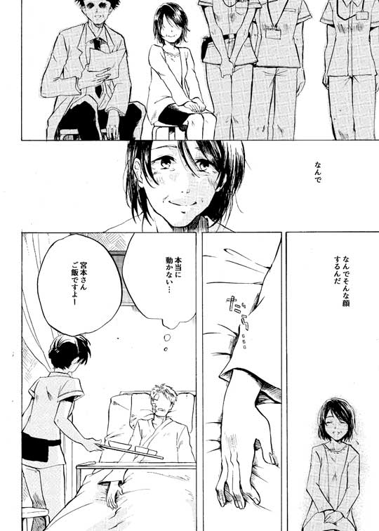 おっさんが40年越しに恋をする話 漫画 井蛙ことり 夫婦