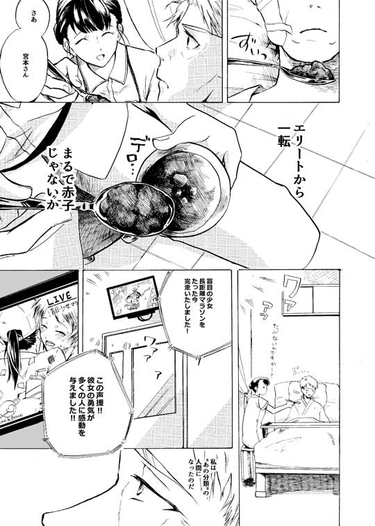おっさんが40年越しに恋をする話 漫画 井蛙ことり 夫婦