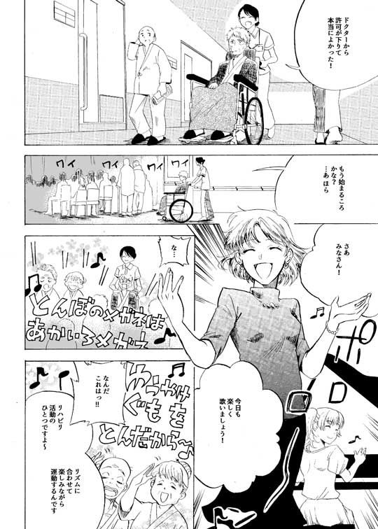 おっさんが40年越しに恋をする話 漫画 井蛙ことり 夫婦