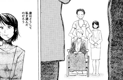 おっさんが40年越しに恋をする話 漫画 井蛙ことり 夫婦