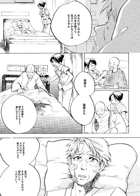 おっさんが40年越しに恋をする話 漫画 井蛙ことり 夫婦