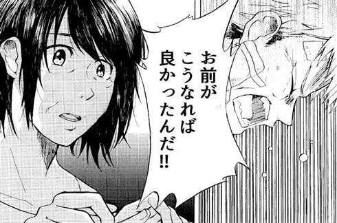 おっさんが40年越しに恋をする話 漫画 井蛙ことり 夫婦