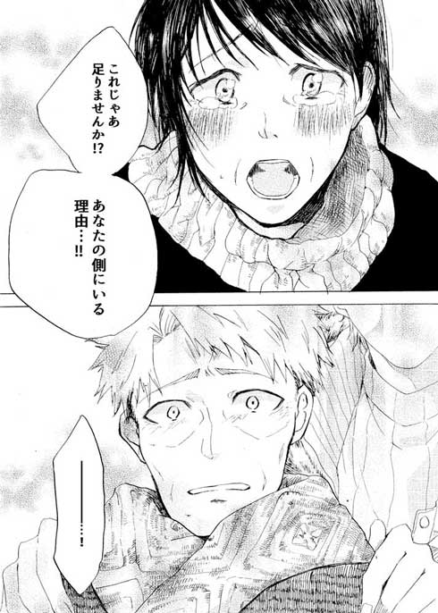 おっさんが40年越しに恋をする話 漫画 井蛙ことり 夫婦