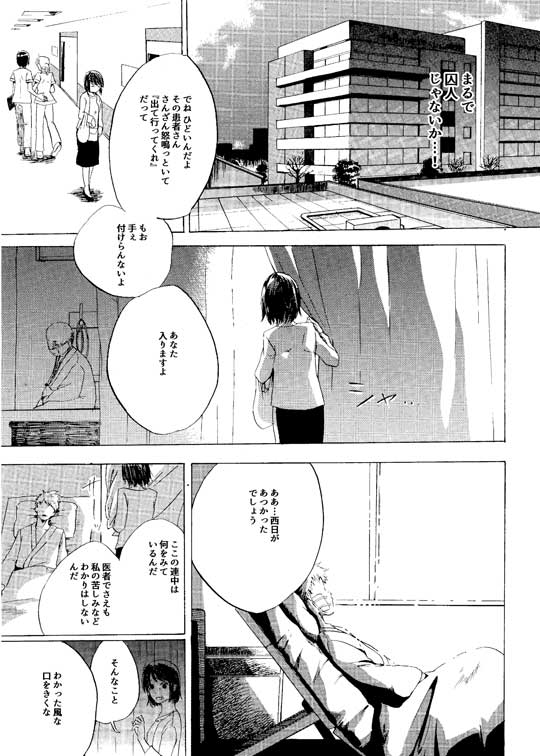 おっさんが40年越しに恋をする話 漫画 井蛙ことり 夫婦