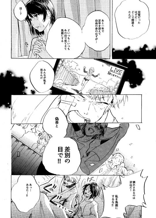 おっさんが40年越しに恋をする話 漫画 井蛙ことり 夫婦