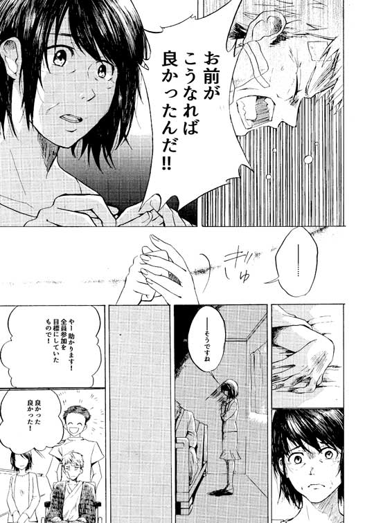 おっさんが40年越しに恋をする話 漫画 井蛙ことり 夫婦