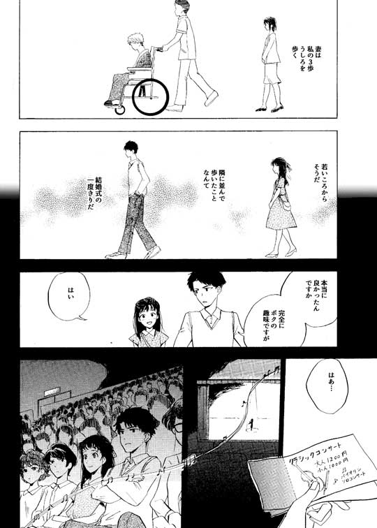 おっさんが40年越しに恋をする話 漫画 井蛙ことり 夫婦