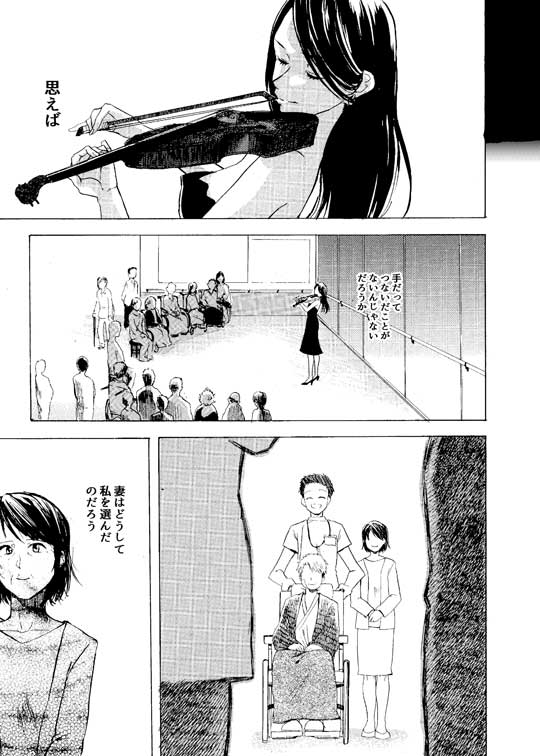 おっさんが40年越しに恋をする話 漫画 井蛙ことり 夫婦