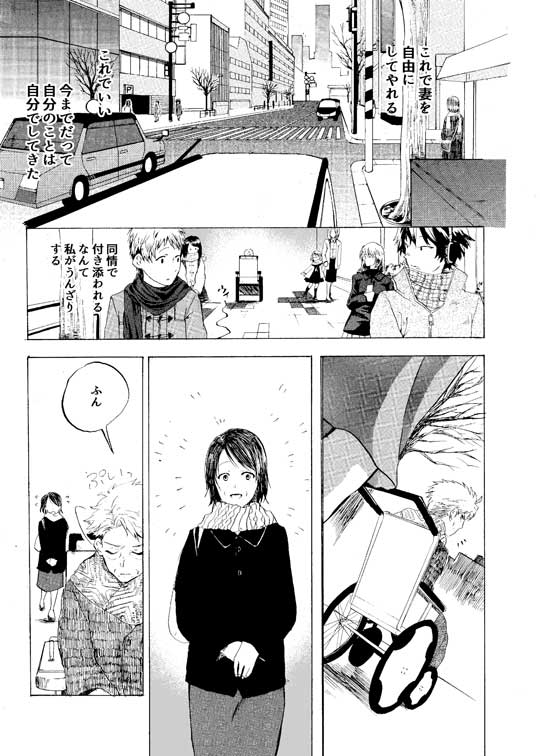 おっさんが40年越しに恋をする話 漫画 井蛙ことり 夫婦