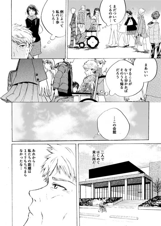 おっさんが40年越しに恋をする話 漫画 井蛙ことり 夫婦