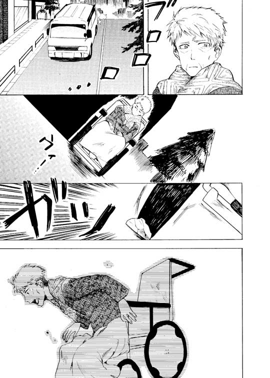 おっさんが40年越しに恋をする話 漫画 井蛙ことり 夫婦