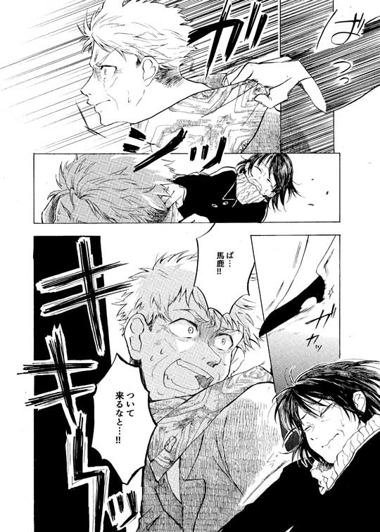 おっさんが40年越しに恋をする話 漫画 井蛙ことり 夫婦