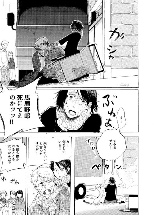 おっさんが40年越しに恋をする話 漫画 井蛙ことり 夫婦