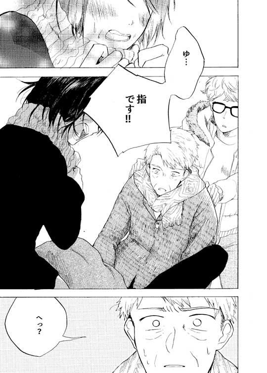 おっさんが40年越しに恋をする話 漫画 井蛙ことり 夫婦