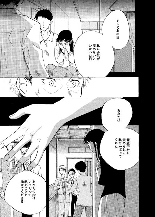 おっさんが40年越しに恋をする話 漫画 井蛙ことり 夫婦