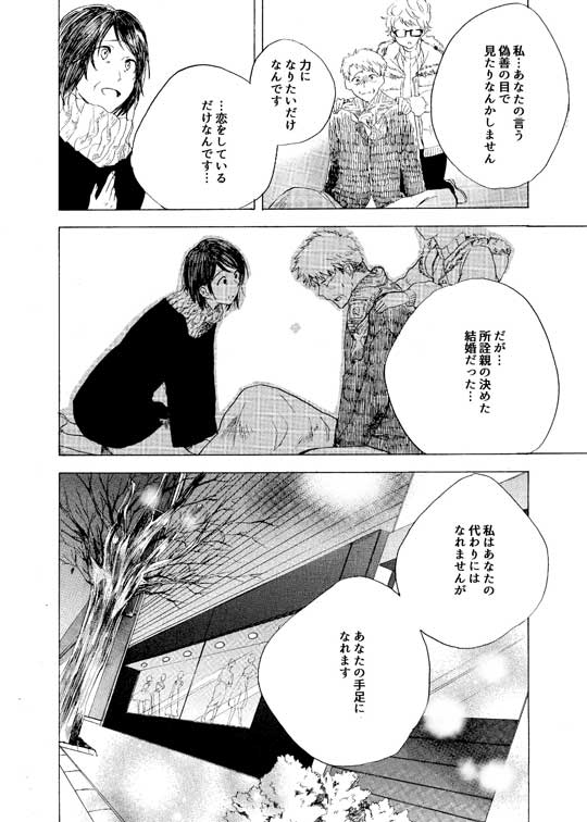 おっさんが40年越しに恋をする話 漫画 井蛙ことり 夫婦